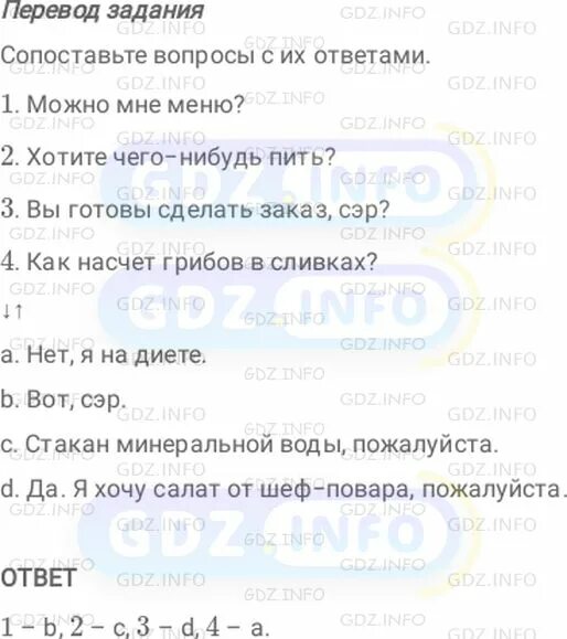 94 По английски. Английский язык учебник 1 часть страничка 94 номер все номера ответы. 15/7/94 На английском. Английский язык 9 класс страница 94 номер