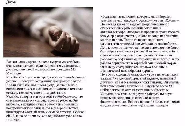 Где находятся умершие после 40 дней