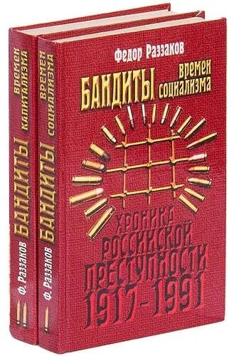 Раззаков. Кгб ссср сотрудники. И. Работник кгб. Законодательные основы обеспечения безопасности.