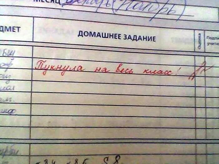 Где есть домашнее задание