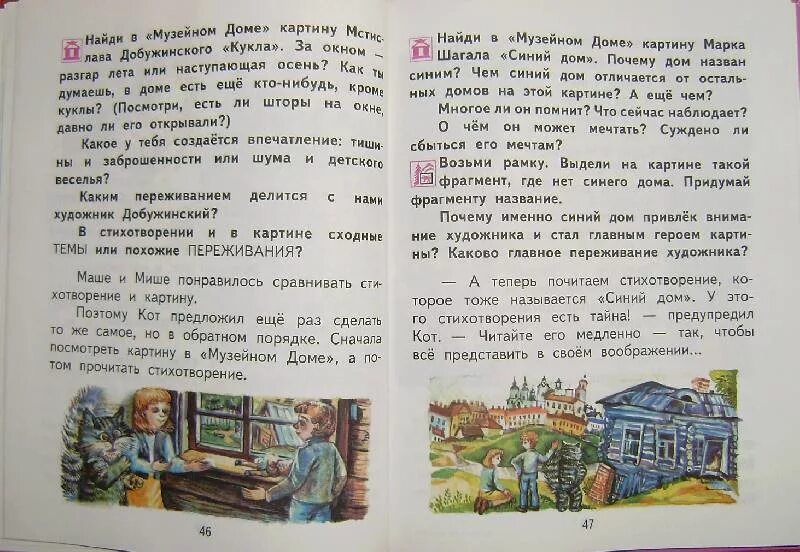 Чтение 1 класс стр 50