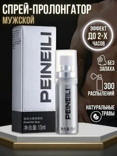 Пролонгатор отзывы