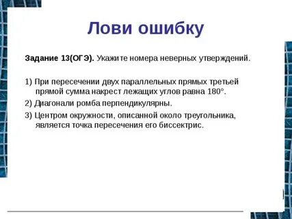 Лови задачу