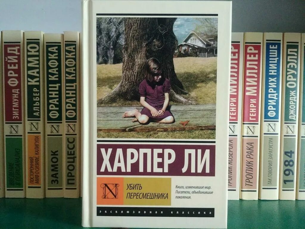 Читать харпер ли. Книги изменившие мир Писатели. Книги изменившие мир обложки.