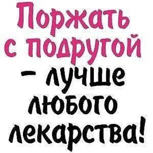 Надпись для подруги. Надпись подружки. Лучшая подружка надпись. Надпись лучшей подруге. Подружки надпись картинки