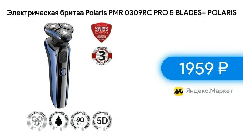 Электробритва polaris pmr 0613rc. Электробритва polaris pmr 0613rc. Электробритва polaris pmr 0613rc. Pmr 0307rc wet dry pro 5 blades. Электробритва polaris pmr 0613rc.