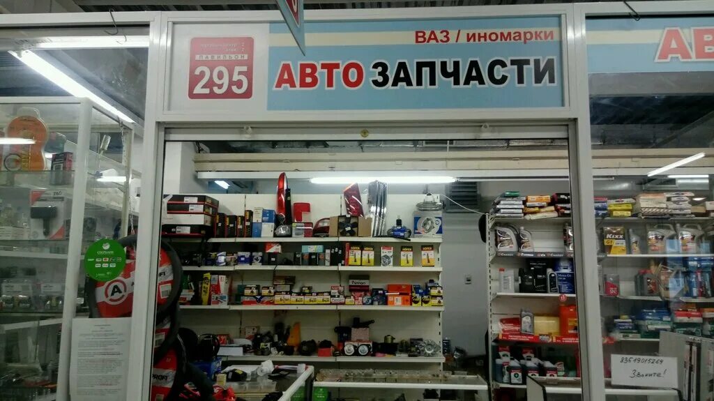 график работы автозапчасти. гипермаркет запчастей. магазин автозапчасти время работы. движок магазин автозапчастей. магазин автозапчасти время работы.