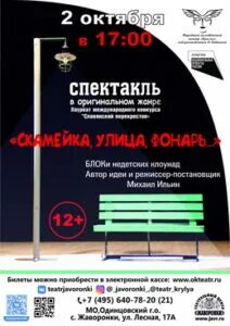 Юность одинцово расписание