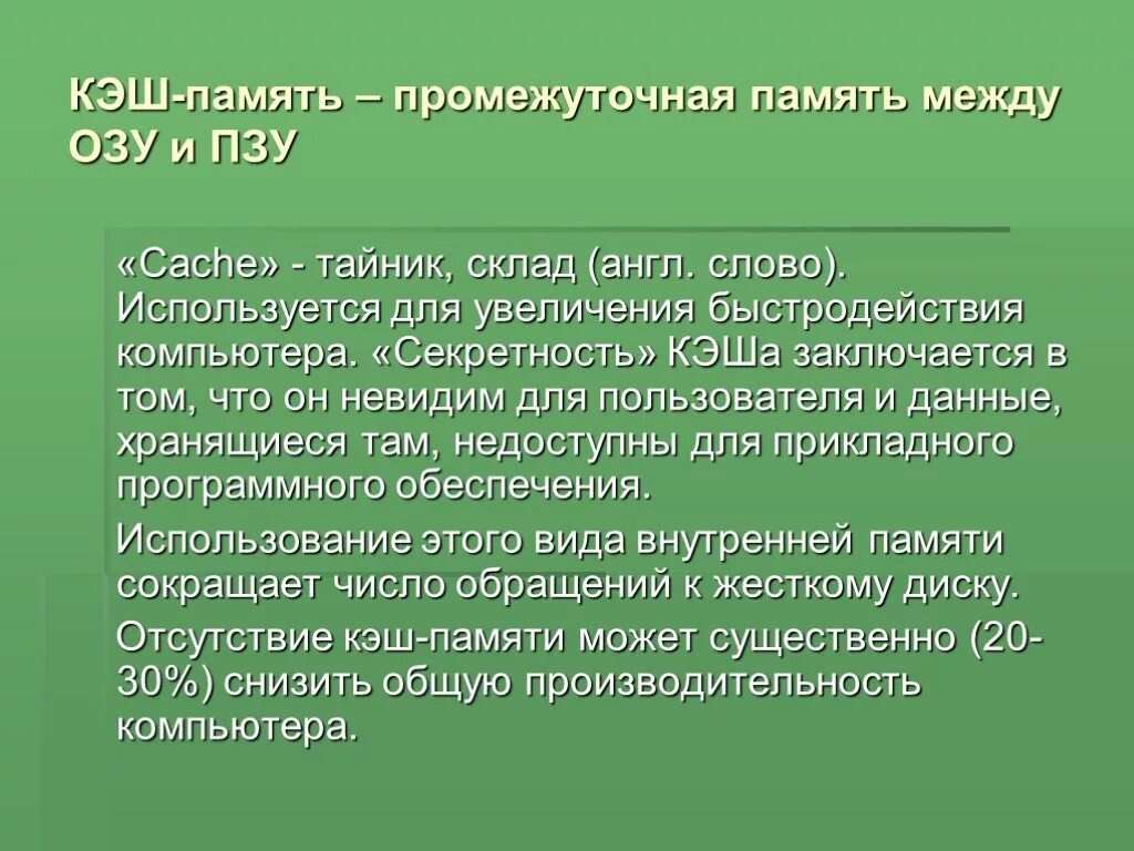 Подать представление