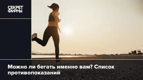 Можно ли бегать при месячных