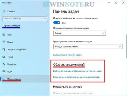 Скрыть панель