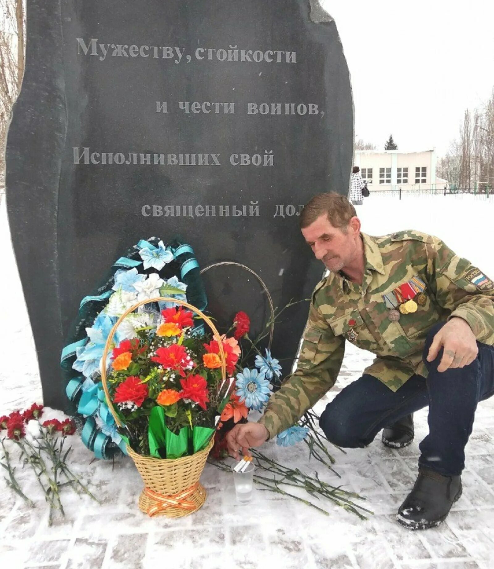 Память интернационалистов
