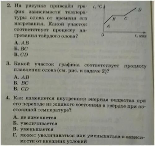 Удельная теплота плавления - презентация, доклад, проект скачать