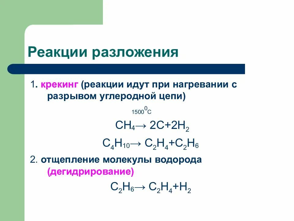 Предельные углеводороды это в химии. Углеводороды презентация. Предельные углеводороды презентация. Реакция дегидрирования предельных углеводородов.