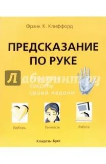 Сайт предсказание