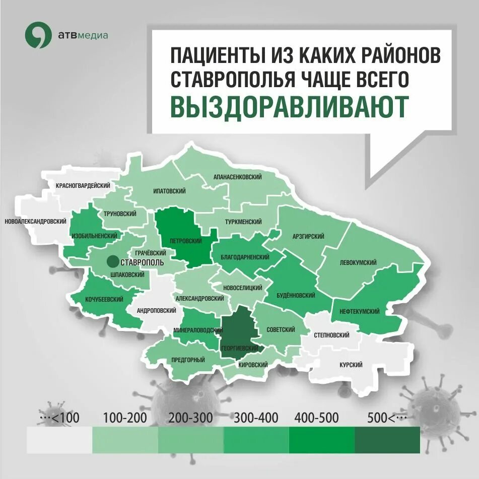 Ставропольский край какое время. Коронавирус в Ставропольском крае. Коронавирус в Ставропольском крае по районам. Коронавирус на Ставрополье по районам. Короновирусная обстановка в Ставропольском крае.