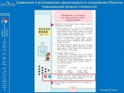 Задания базового уровня 4