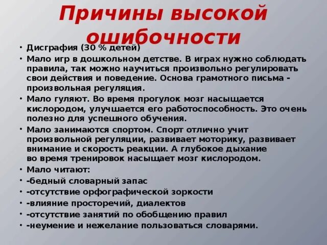 Как быстро писать под диктовку. Как быстро писать под диктовку