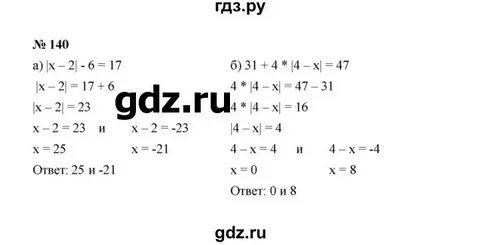 Упражнение 140 7 класс