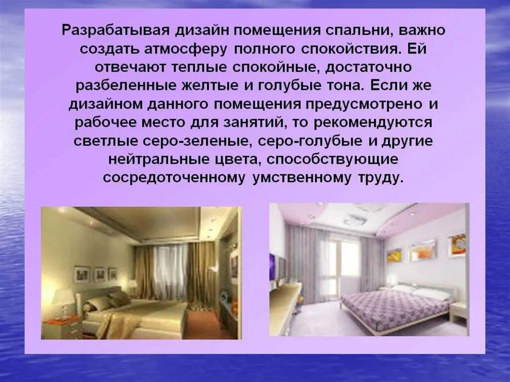Использовать данное помещение. Назначение жилых комнат. Понятие интерьер квартиры. Помещение для презентации. Спальное помещение.
