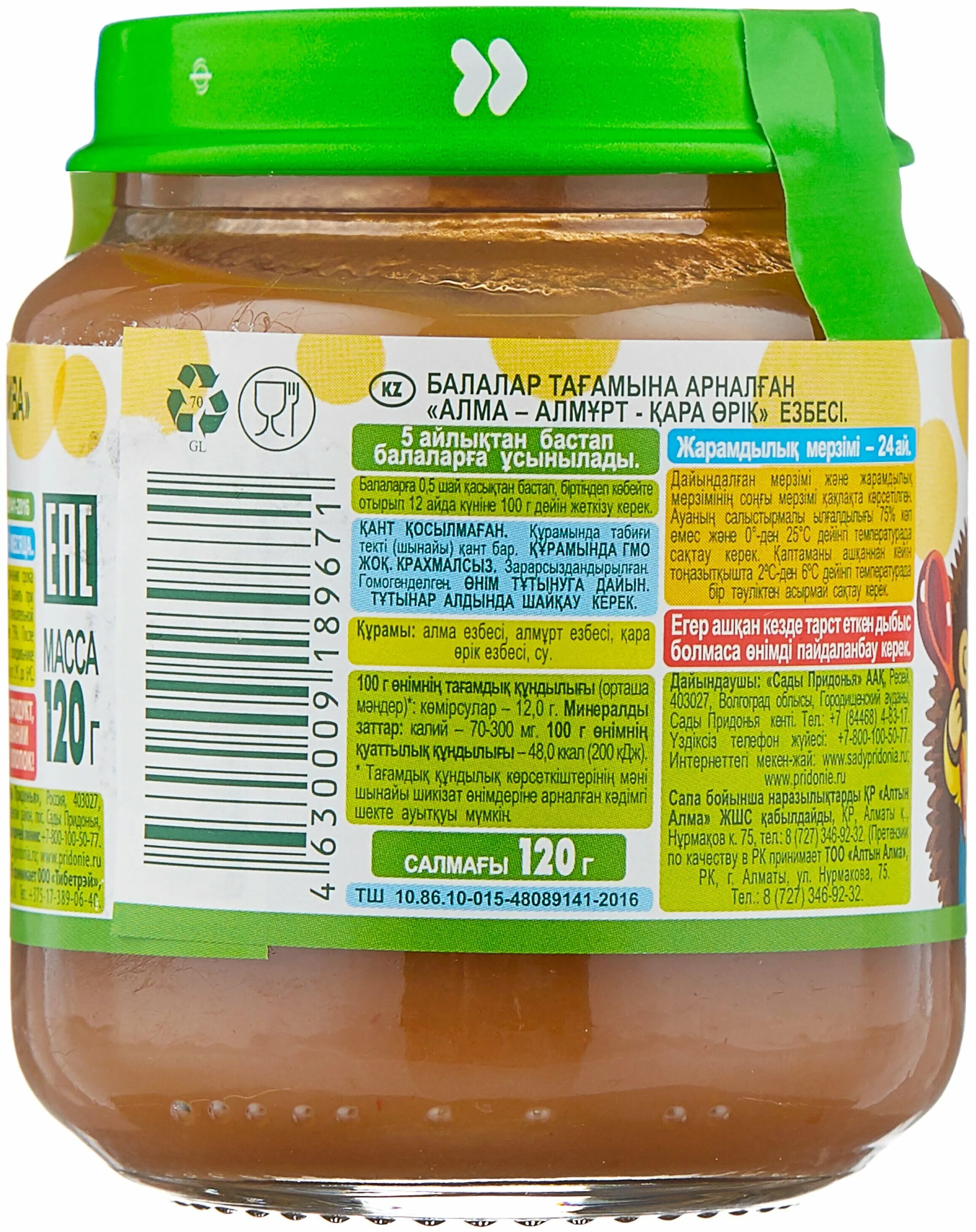 120г "сады придонья" пюре "яблоко-персик". Сады придонья пюре детское производитель. Дет. Детское пюре сады придонья состав. Пюре сады придонья отзывы.