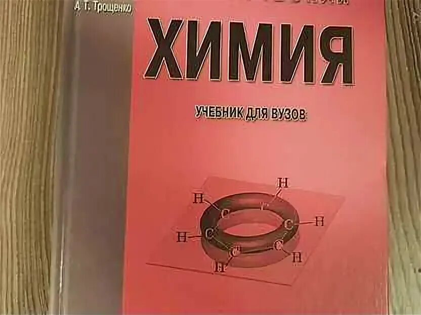 Курц химия. Реутов курц бутин органическая химия. Реутов органическая химия. Реутов курц бутин органическая химия в 4-х томах. Курц химия.