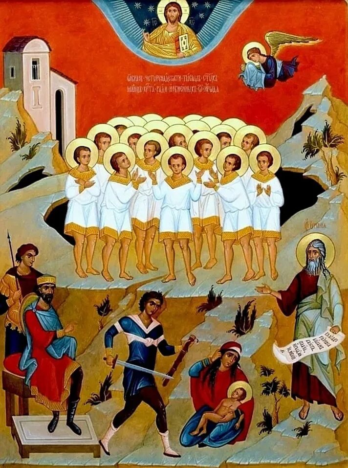 14000 младенцев в вифлееме избиенных. 14000 вифлеемских младенцев икона. 14000 мучеников младенцев вифлеемских. икона убиенных вифлеемских младенцев. икона святых мучеников 14000 младенцев от ирода в вифлееме избиенных.