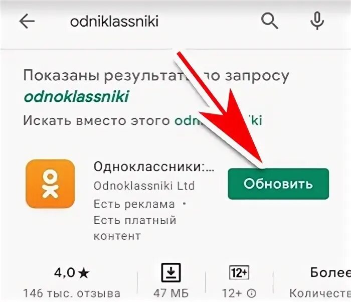 Как удалить обновление на андроиде xiaomi. Кнопка обновить плей маркет. кнопка обновить в пйиаркете. как удалить обновление приложения на андроиде xiaomi. фото плэй маркет кнопка обновить.