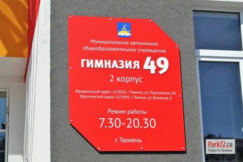 Пархоменко тюмень