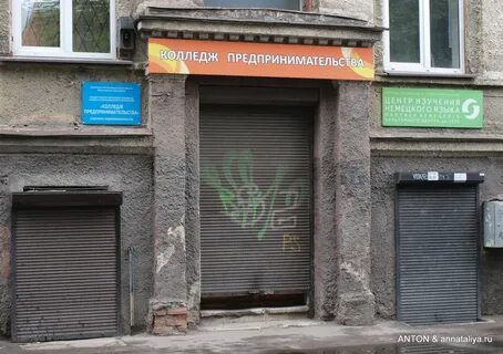 Колледж предпринимательства 9