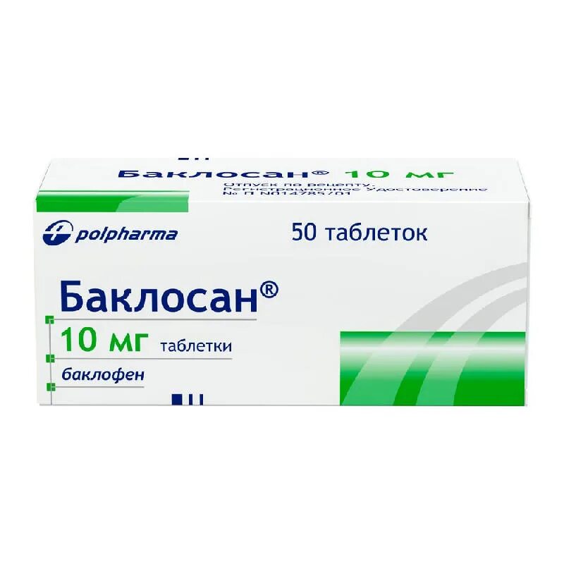 Баклосан побочные эффекты таблетки. Баклосан инструкция. 10мг n50. Баклосан таблетки 50мг. Баксолан таблетки инструкция.