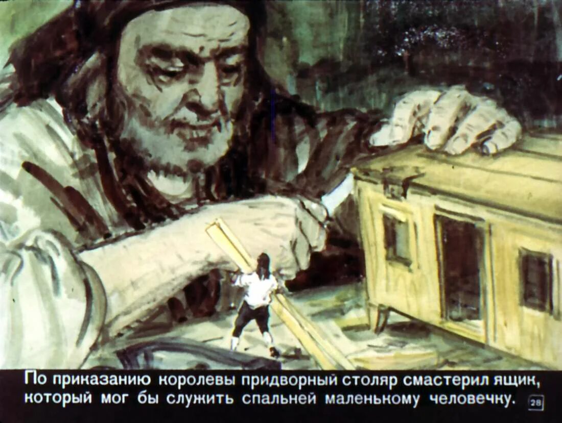 Гуливер св стране велоиканов. Джонатан свифт гулливер в стране великанов. Uekkbdth d cmnhfyt dtkbrfyjds. Гулливер у великанов книги. Путешествие гулливера в страну великанов.