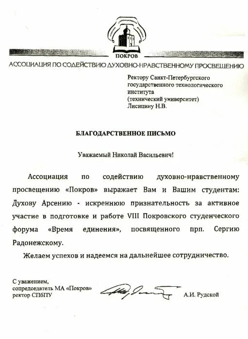 Рггу письмо. Рггу письмо