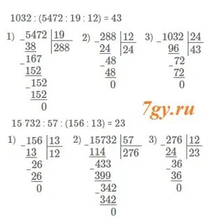 Реши пример 12 разделить