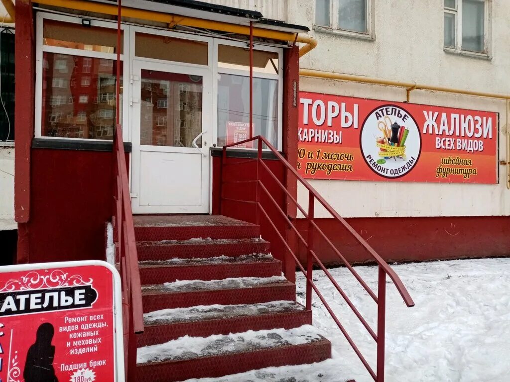 ателье оренбург адреса. салмышская 35 оренбург. оренбург ул народная. ателье оренбург. ателье оренбург адреса.