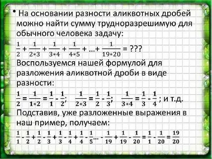 Сумма дробей примеры