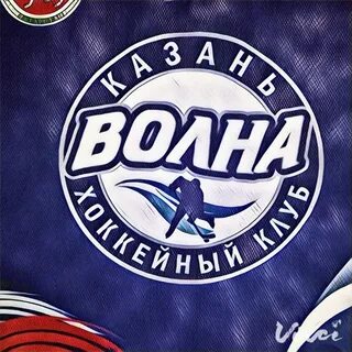 Волна казань