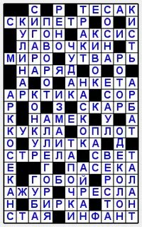 Кинжал сканворд