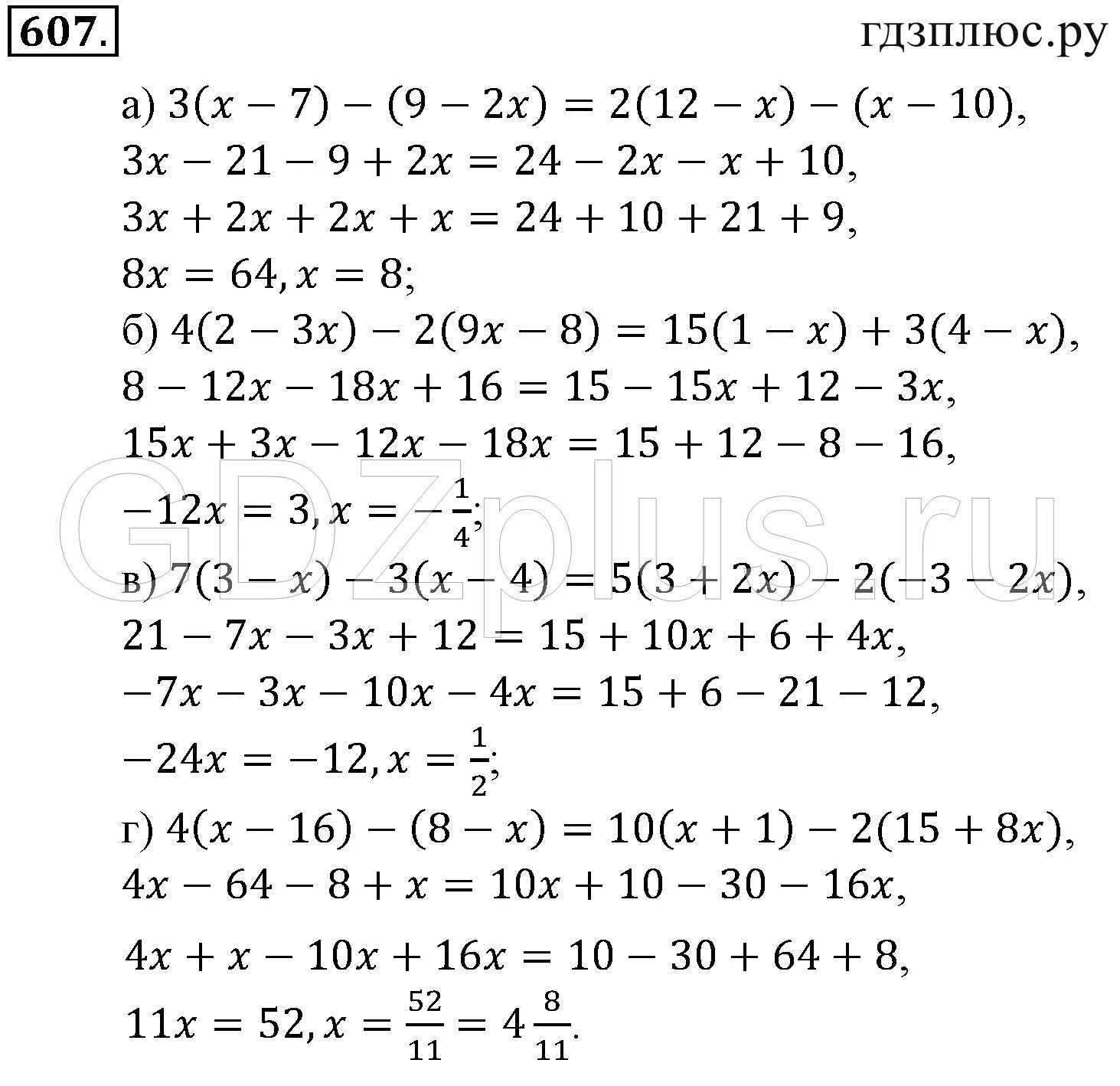 Сборник Зубарева 6 класс. Учебник по математике 6 класс Зубарева. Зубарева математика 6 класс читать самостоятельные работы.