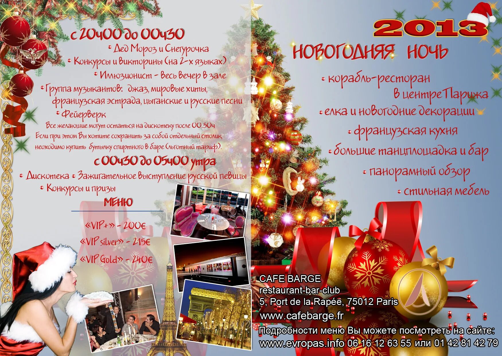 ноты песен. рождественские музыкальные инструменты. рояль и новогодняя елка. песню рождественский вечер. как написать сообщениео новогодним вечере.