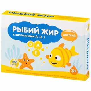 Лучший рыбий жир детей капсулах