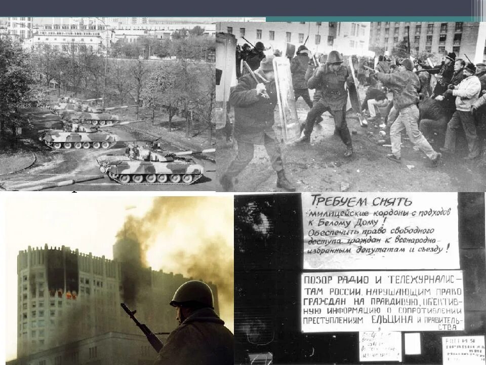 События произошедшие в 1992 году. Россия 1992 борис ельцин. Митинги в москве 1992. События произошедшие в 1992 году. Августовский путч москва 1991.