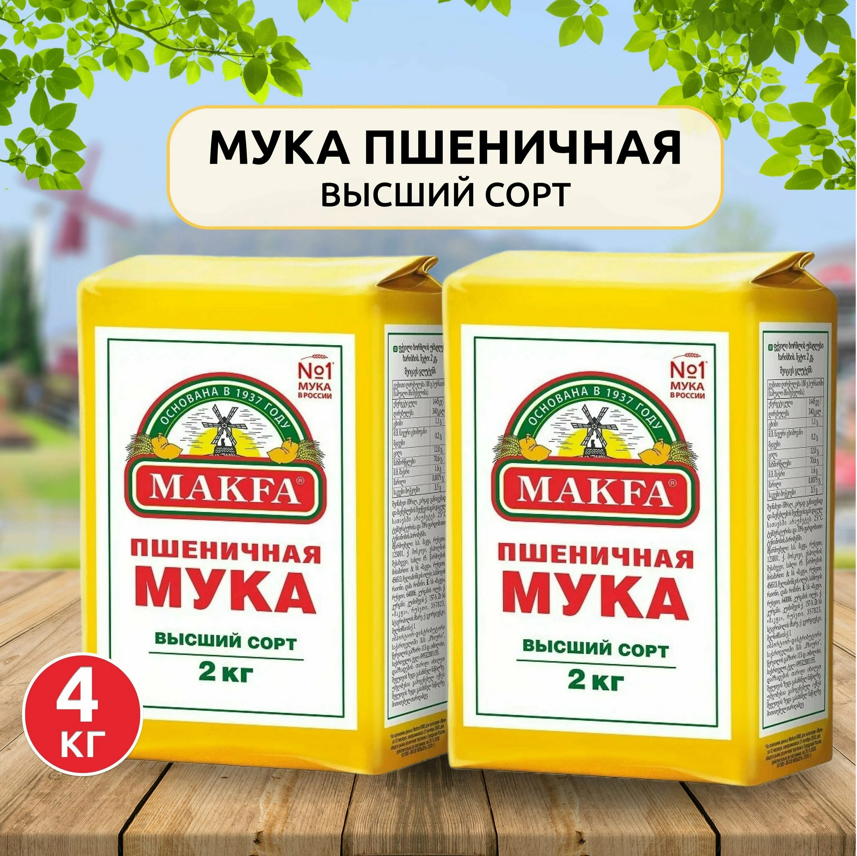 Черемуховая мука купить