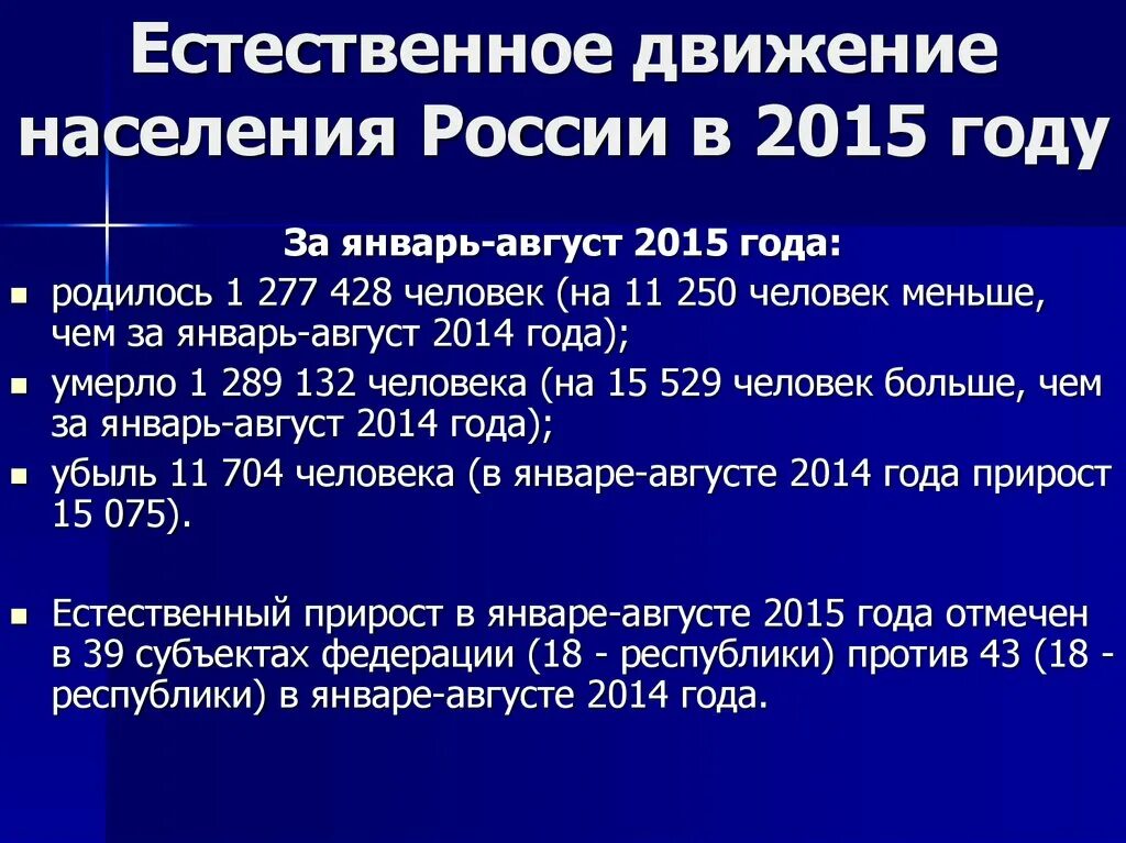 Численность населения кратко география 8. Реальное население России. Сосредоточенность населения России. Население России 1992-2022. Почему в России мало населения.