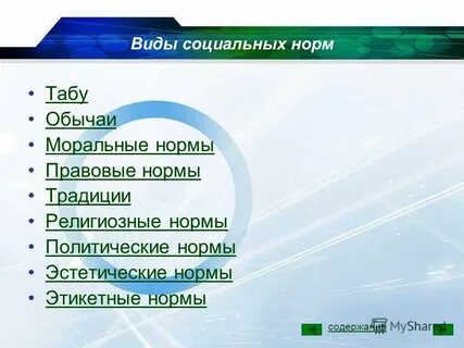 Табу обычай