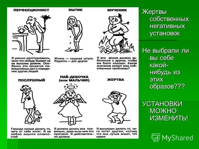 Много думать вредно. Вскакивать плохой. Вскакивать плохой. Слишком много думать вредно. Вскакивать плохой.