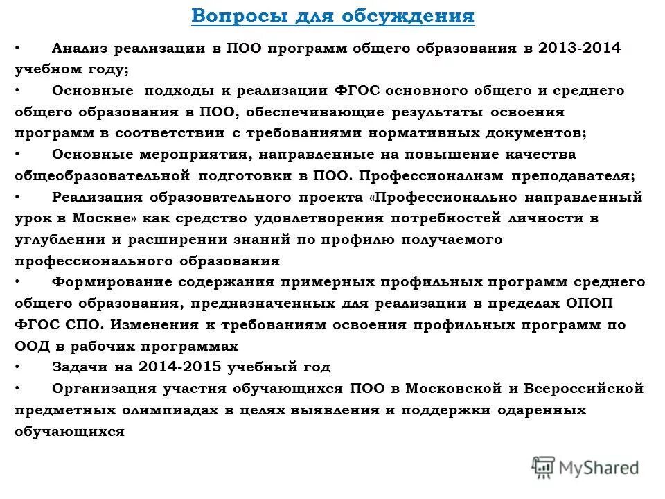 Контроль сотрудников программа. Программы профессиональной подготовки. Разработать программу обучения. Программы поо. Структура рабочей программы дисциплины.