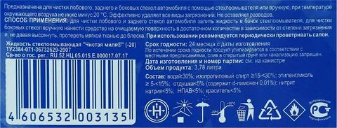 Срок годности электронной жидкости