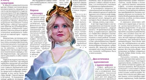Уезд вести