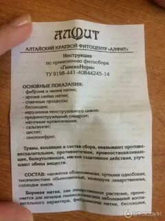 Биотиналь b7 инструкция